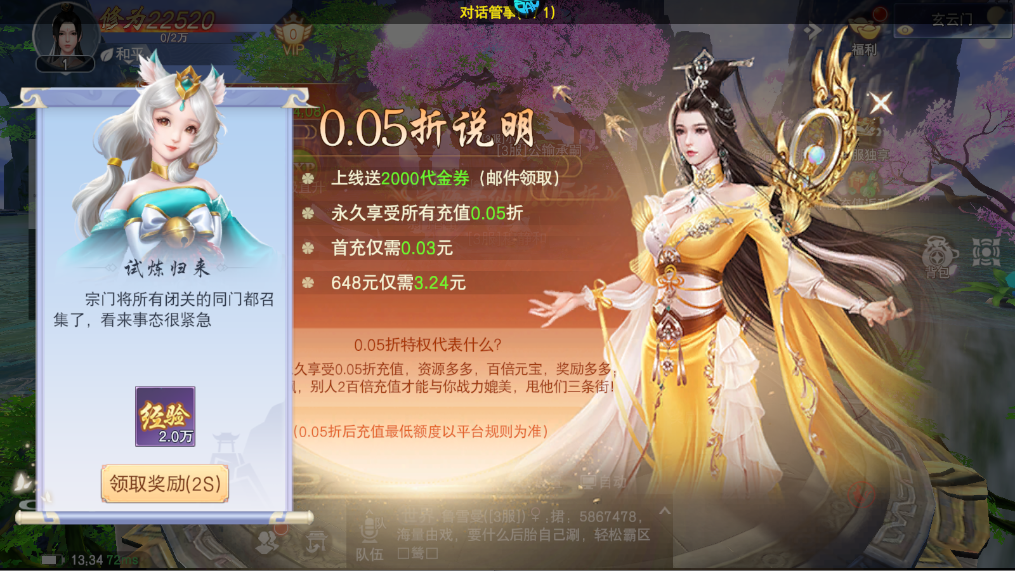 云海寻仙记0.05折版_https://www.itzol.com_角色扮演_第8张