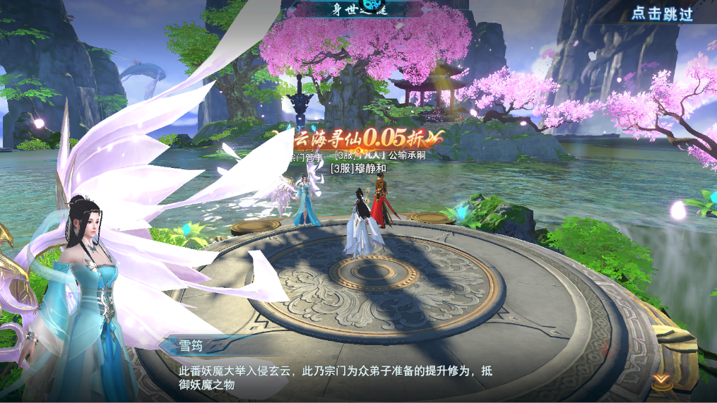 云海寻仙记0.05折版_https://www.itzol.com_角色扮演_第7张