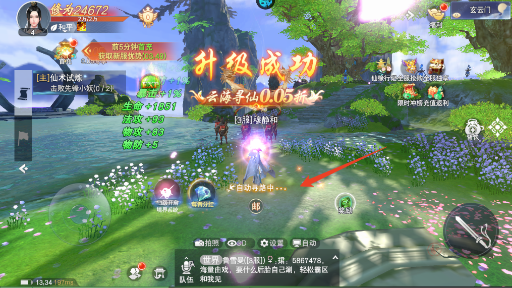 云海寻仙记0.05折版_https://www.itzol.com_角色扮演_第9张