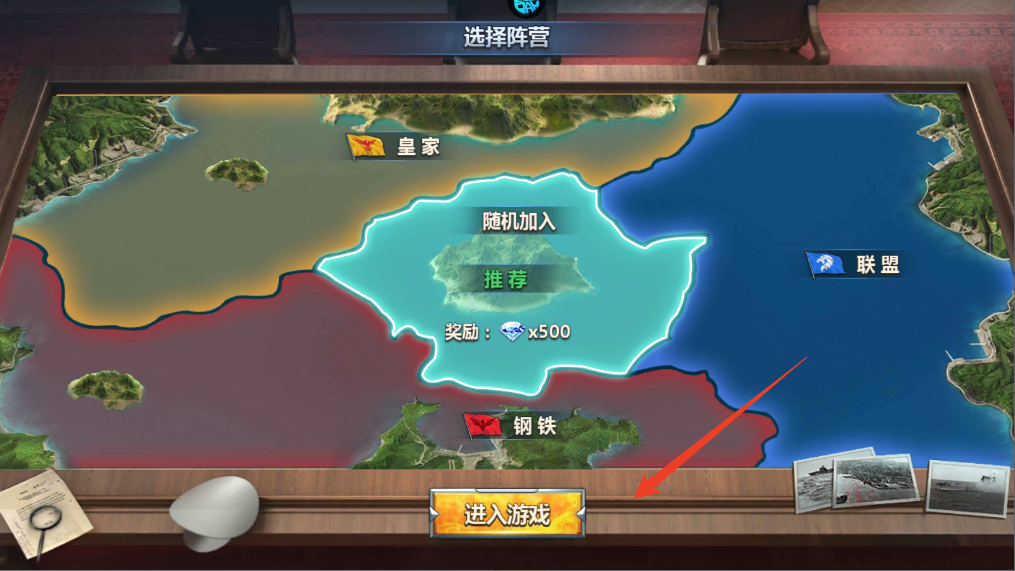 荣耀舰队0.1折版_https://www.itzol.com_策略卡牌_第3张