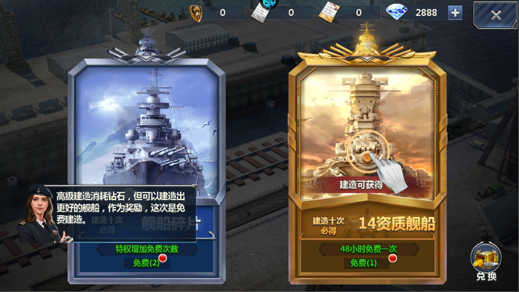 荣耀舰队0.1折版_https://www.itzol.com_策略卡牌_第7张