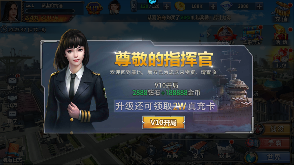 荣耀舰队0.1折版_https://www.itzol.com_策略卡牌_第4张