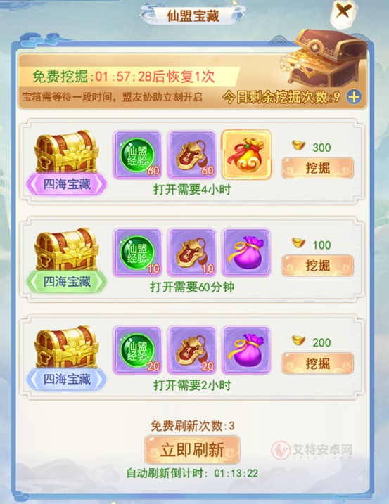 凡人飞剑_https://www.itzol.com_角色扮演_第3张