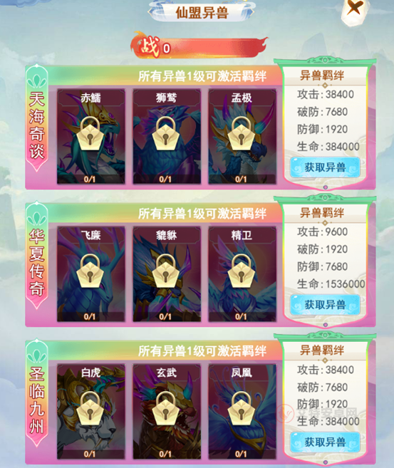 凡人飞剑_https://www.itzol.com_角色扮演_第4张