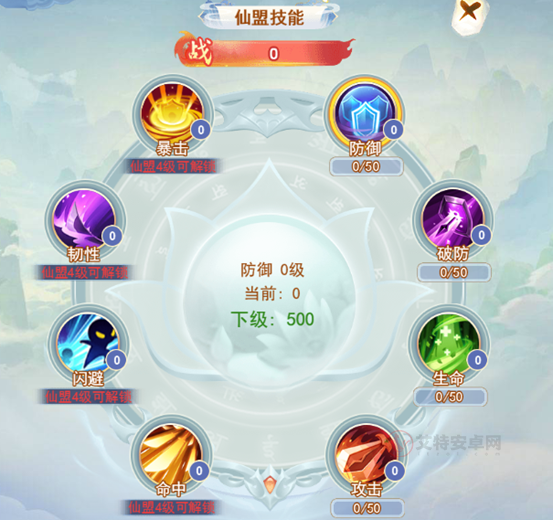 凡人飞剑_https://www.itzol.com_角色扮演_第2张