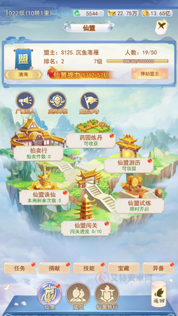 凡人飞剑_https://www.itzol.com_角色扮演_第15张