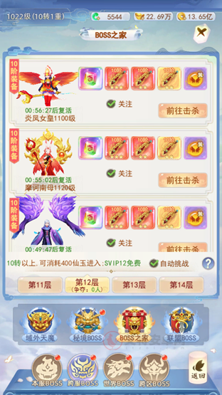 凡人飞剑_https://www.itzol.com_角色扮演_第10张
