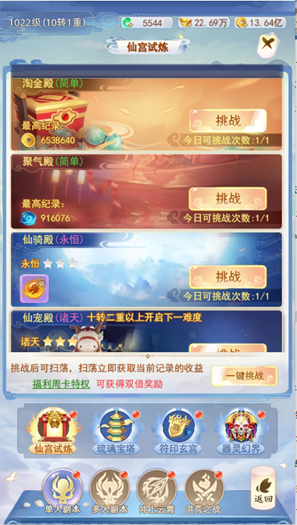 凡人飞剑_https://www.itzol.com_角色扮演_第9张