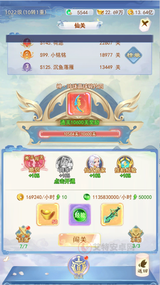 凡人飞剑_https://www.itzol.com_角色扮演_第8张