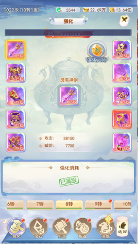 凡人飞剑_https://www.itzol.com_角色扮演_第7张