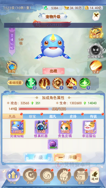 凡人飞剑_https://www.itzol.com_角色扮演_第6张