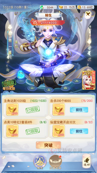 凡人飞剑_https://www.itzol.com_角色扮演_第5张