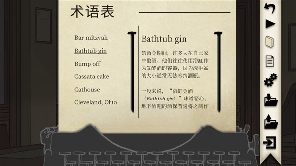 干燥愉悦的酒吧手机游戏