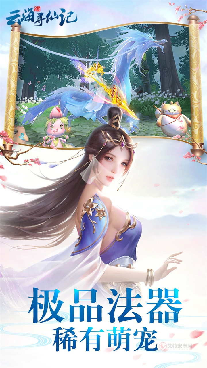 云海寻仙记0.05折版