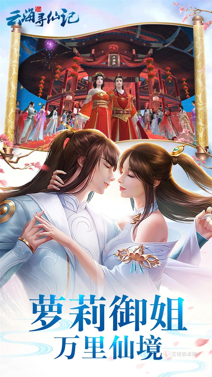 云海寻仙记0.05折版
