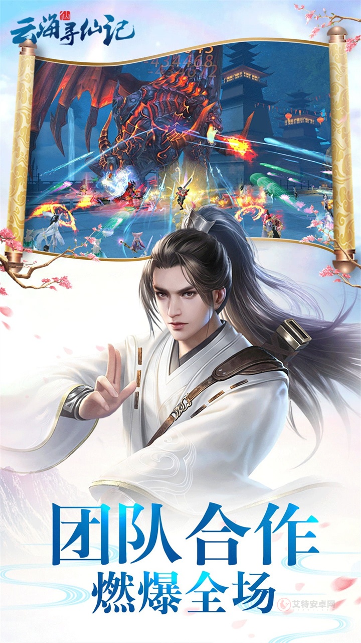 云海寻仙记0.05折版