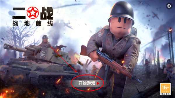 二战战地前线_https://www.itzol.com_飞行射击_第1张
