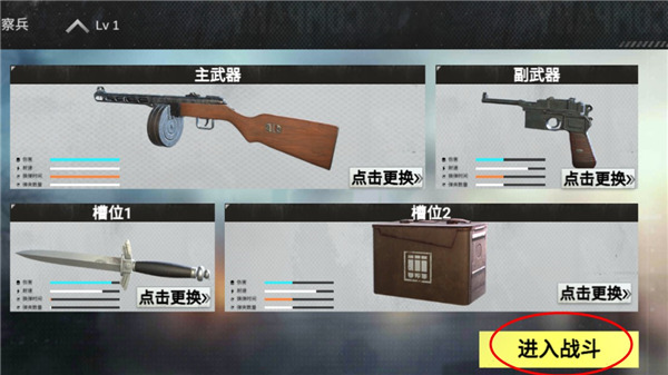二战战地前线_https://www.itzol.com_飞行射击_第3张
