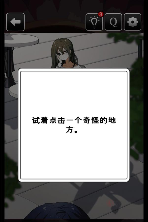 这里有点不对劲中文版_https://www.itzol.com_休闲益智_第2张