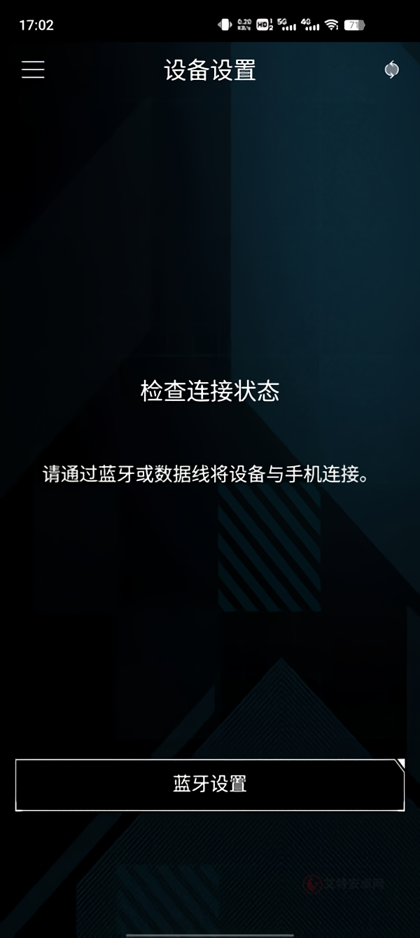 华硕奥创智控中心手机版_https://www.itzol.com_系统工具_第2张