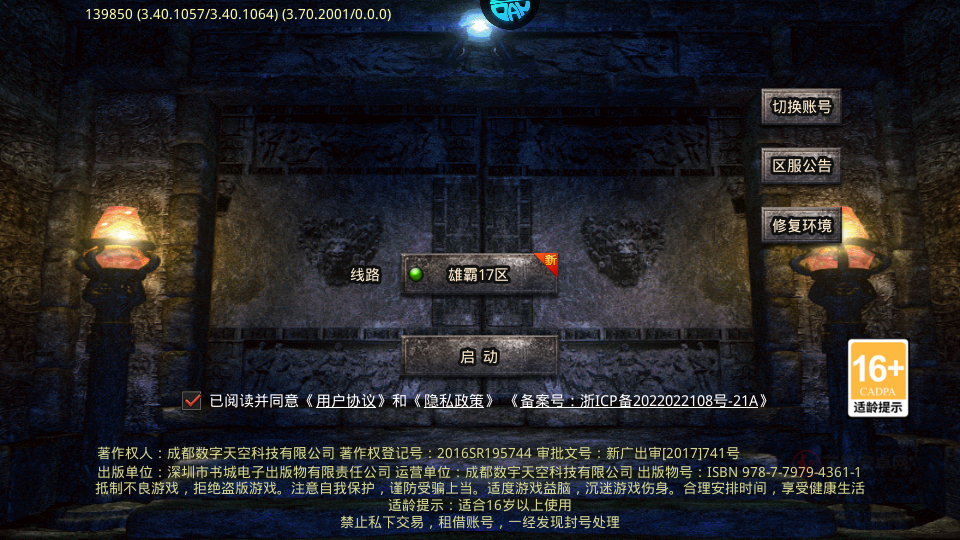 雄霸天地176封神复古版_https://www.itzol.com_角色扮演_第1张