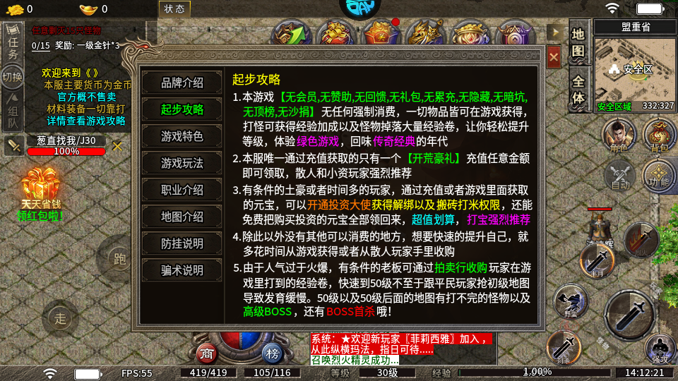 雄霸天地176封神复古版_https://www.itzol.com_角色扮演_第4张