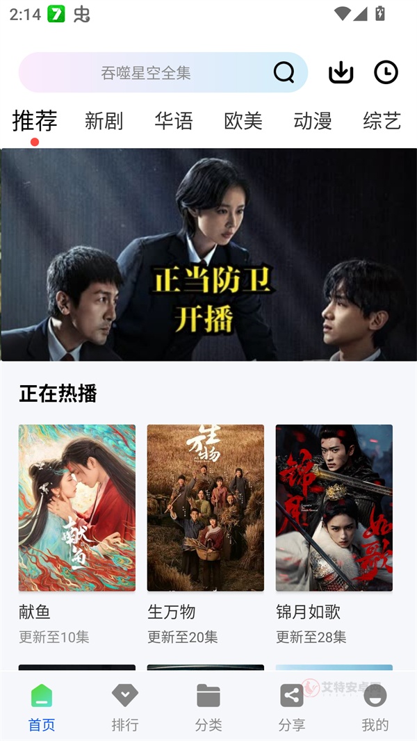 惊鸿视频免费追剧app_https://www.itzol.com_影音播放_第1张