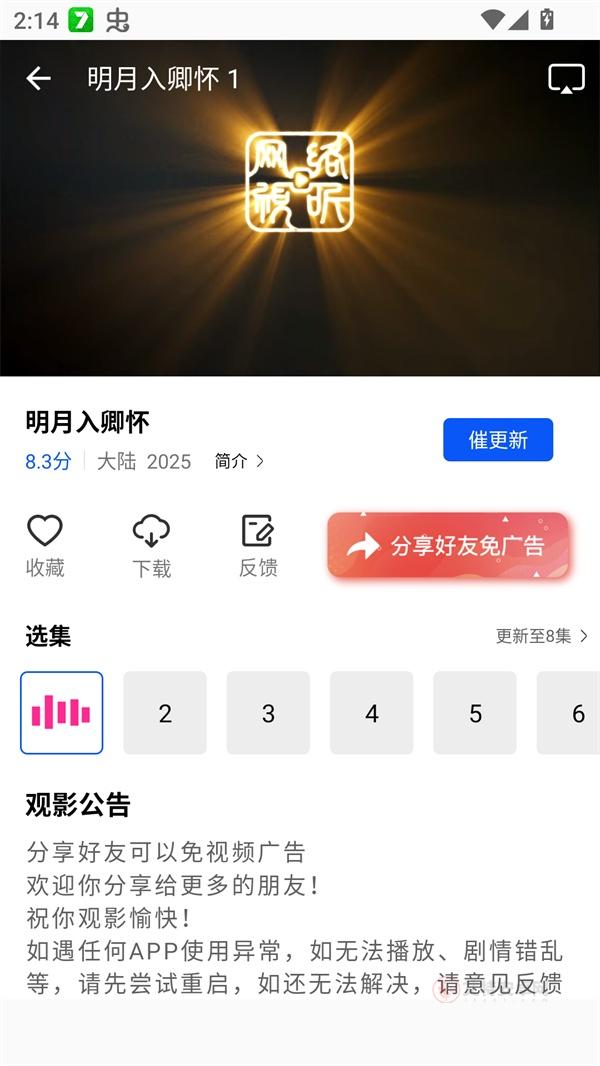 惊鸿视频免费追剧app_https://www.itzol.com_影音播放_第2张