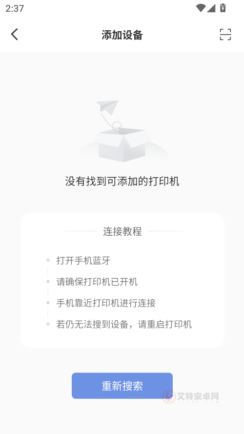 汉小印打印机最新版_https://www.itzol.com_系统工具_第3张