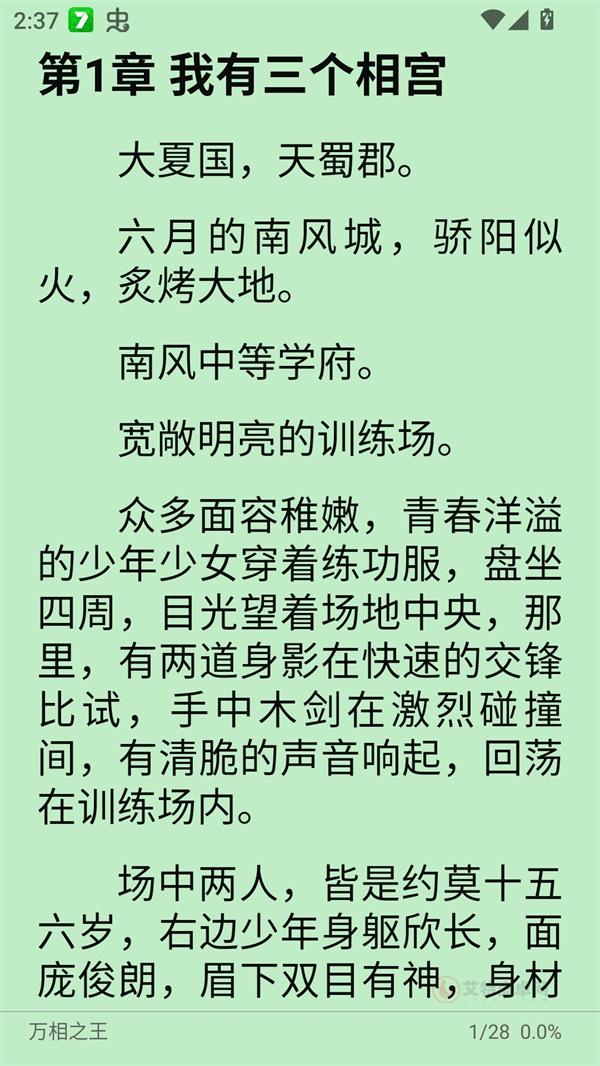 芒果小说免费阅读全文版_https://www.itzol.com_新闻阅读_第3张