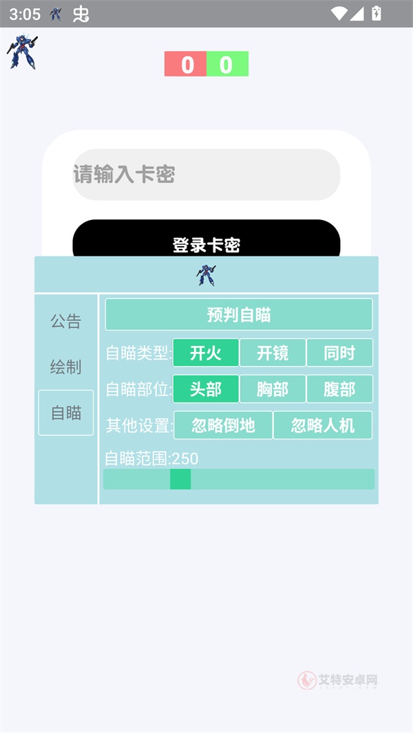 和平精英蓝战士容器