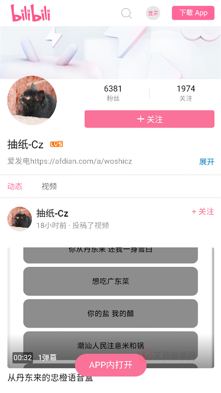 bwd盒app最新版