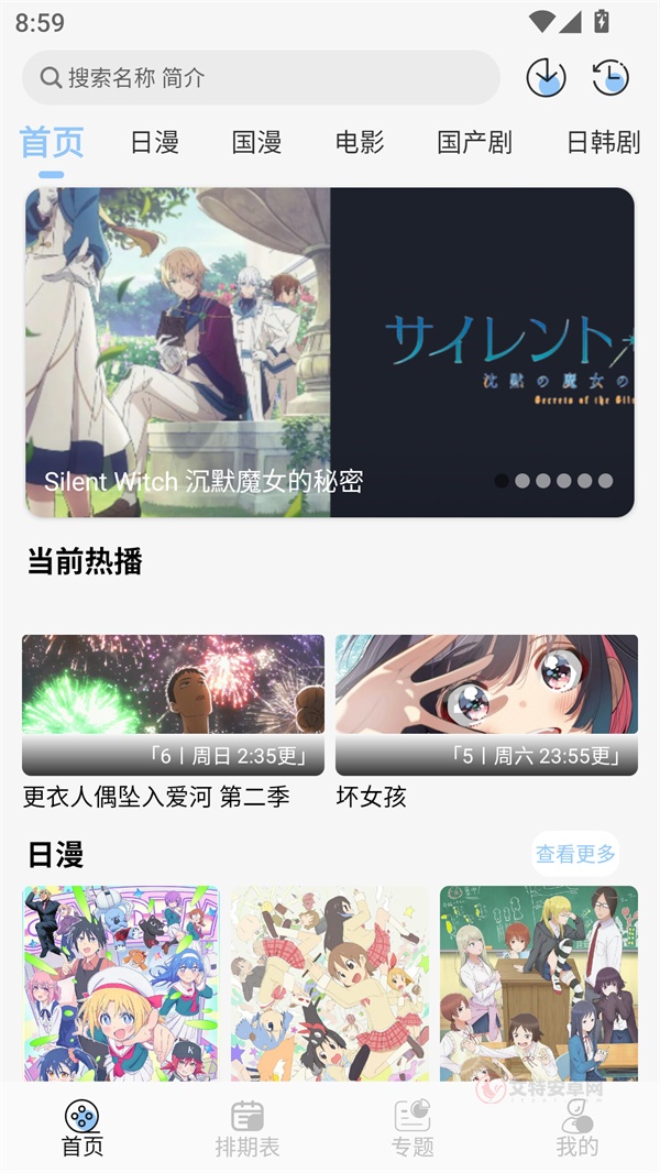 Starani app最新版
