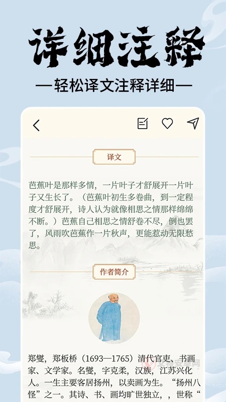 上林赋app最新版