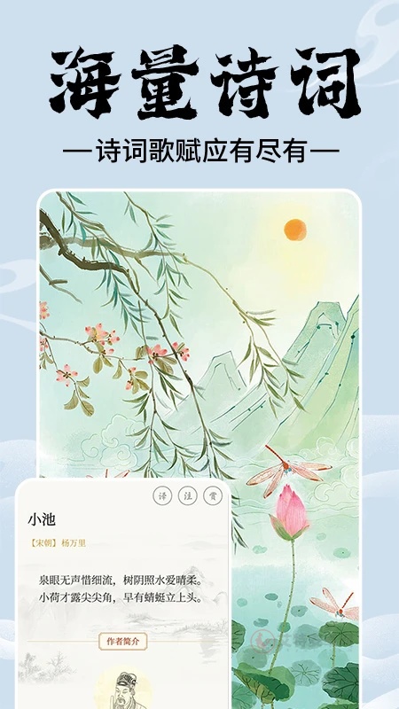 上林赋app最新版