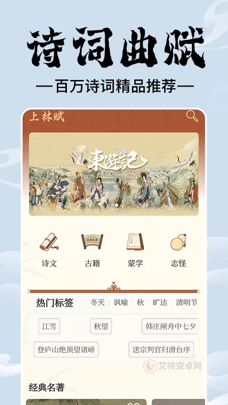 上林赋app最新版