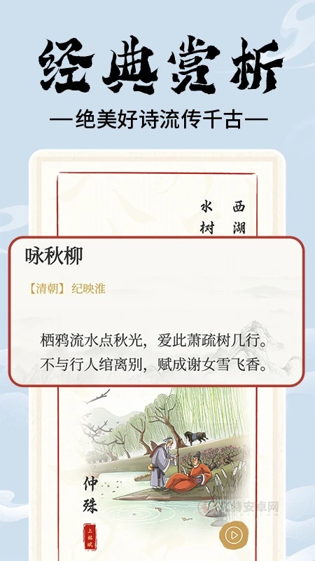 上林赋app最新版