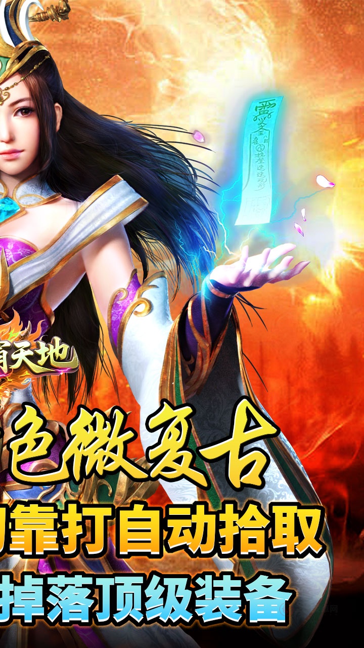 雄霸天地176封神复古版