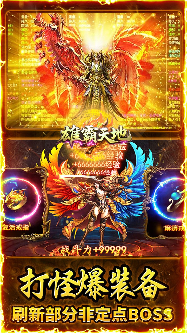 雄霸天地176封神复古版