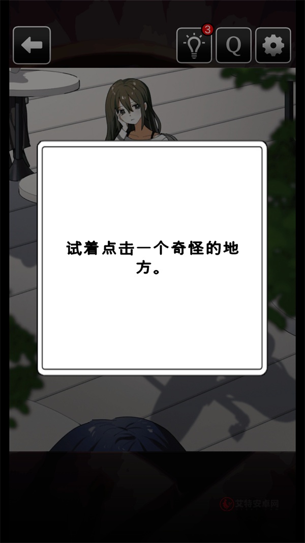 这里有点不对劲中文版