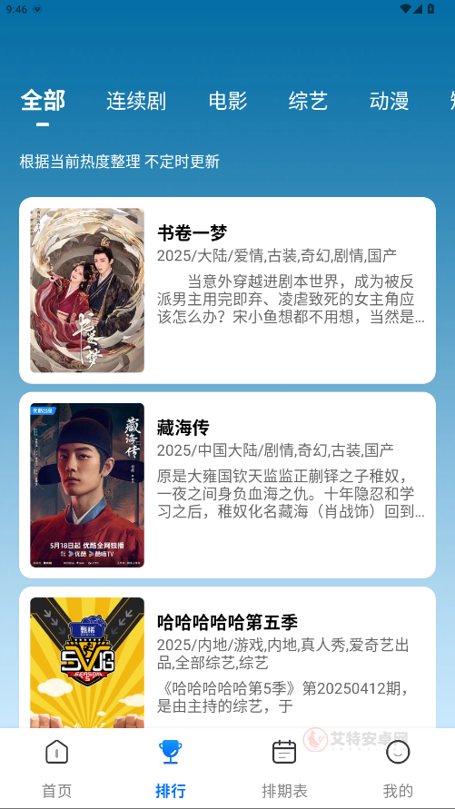 紫金草视频app官方版