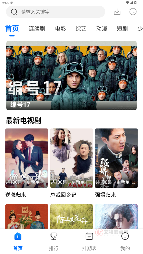 紫金草视频app官方版