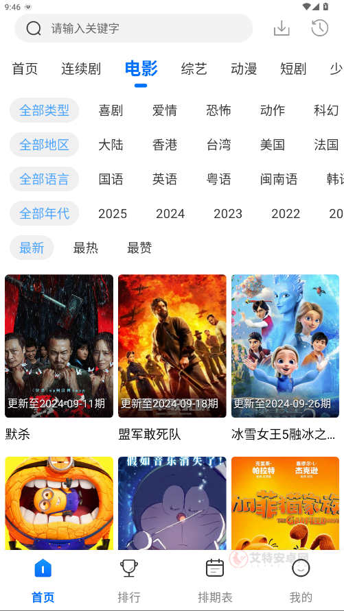 紫金草视频app官方版