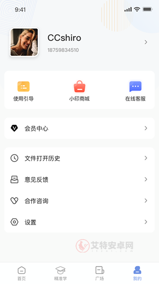 汉小印打印机最新版