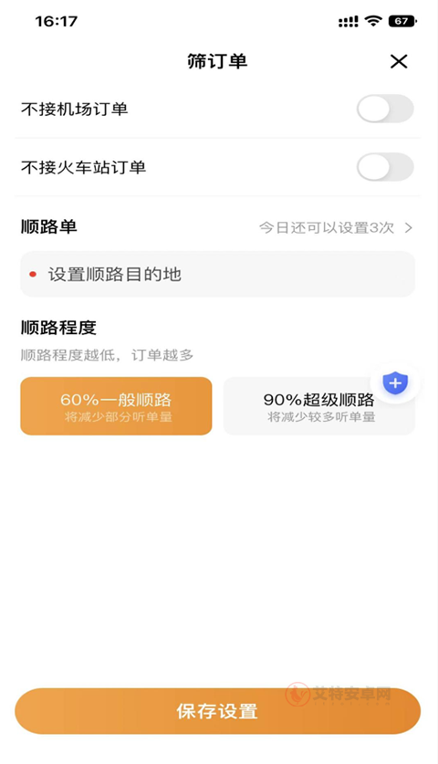 麦田来了司机端app