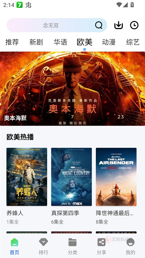 惊鸿视频免费追剧app