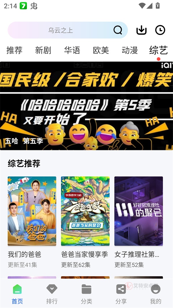 惊鸿视频免费追剧app
