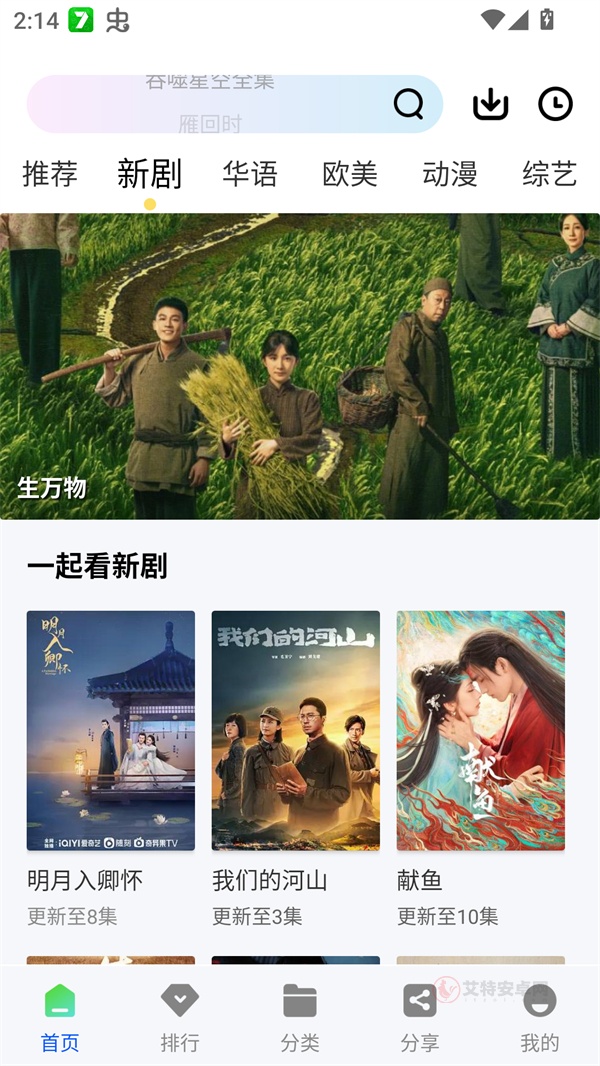 惊鸿视频免费追剧app