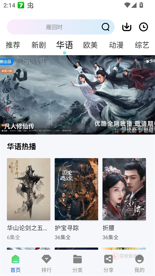 惊鸿视频免费追剧app
