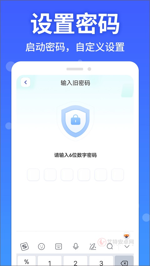 手机软件隐藏大师免费版